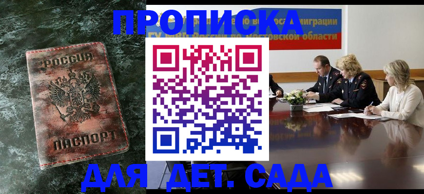 прописка поиск в Харабали