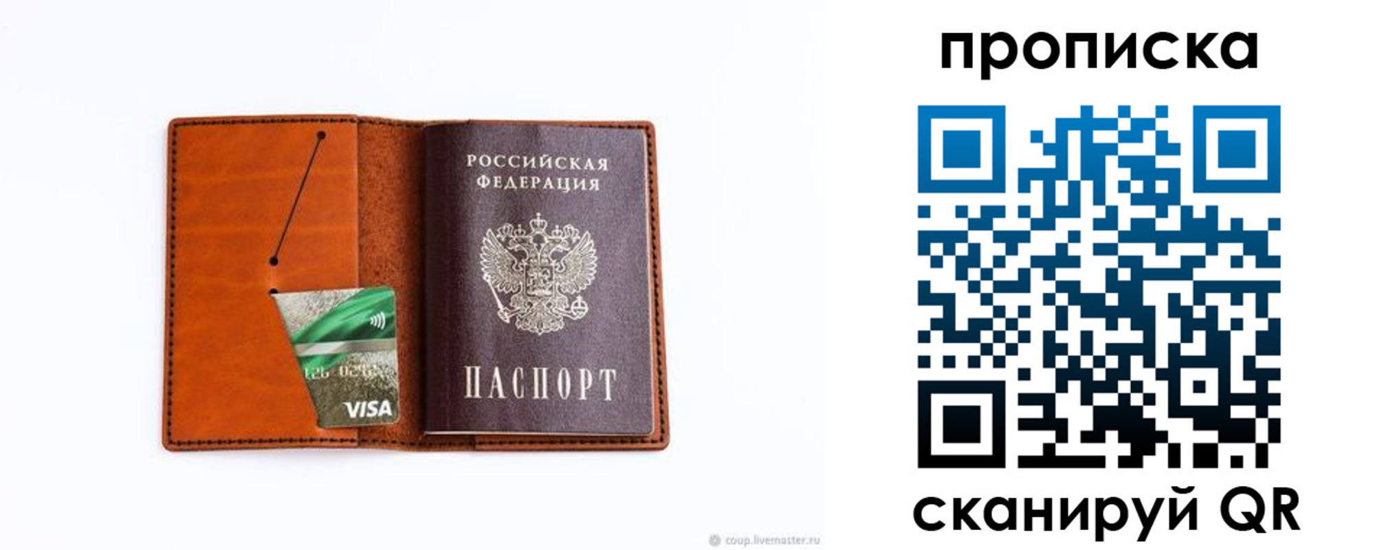 прописка штамп в Харабали