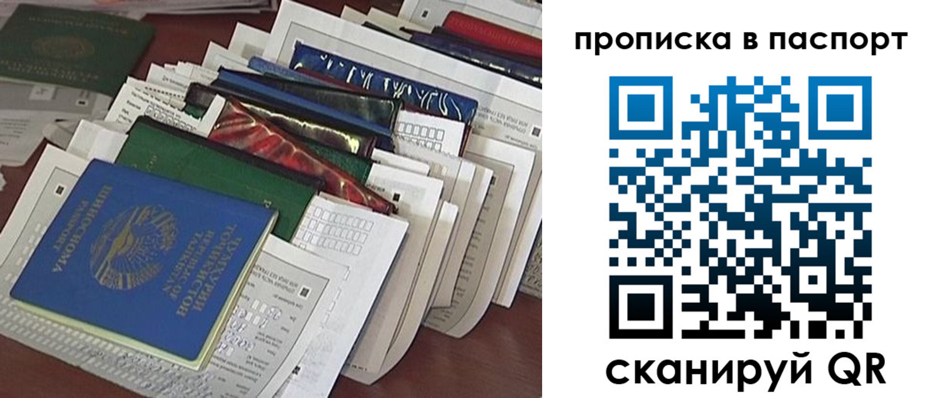 прописка для работы в Харабали