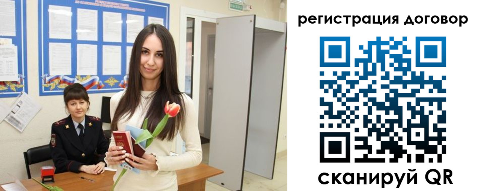 временная регистрация собственник в Харабали