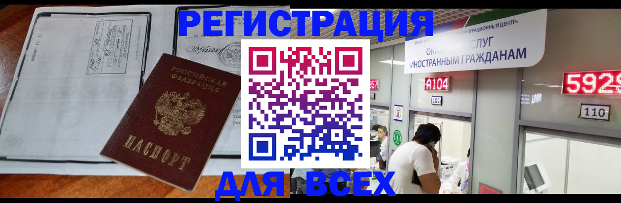 прописка в квартире в Харабали