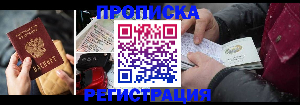 миграционный учет в Харабали