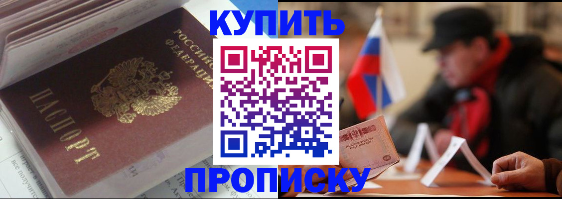 прописка гарантия в Харабали