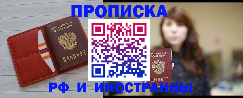 временная регистрация поиск в Харабали