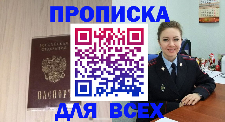 временная регистрация госуслуги в Харабали