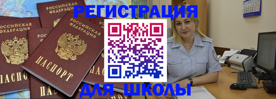 временная регистрация поиск в Харабали