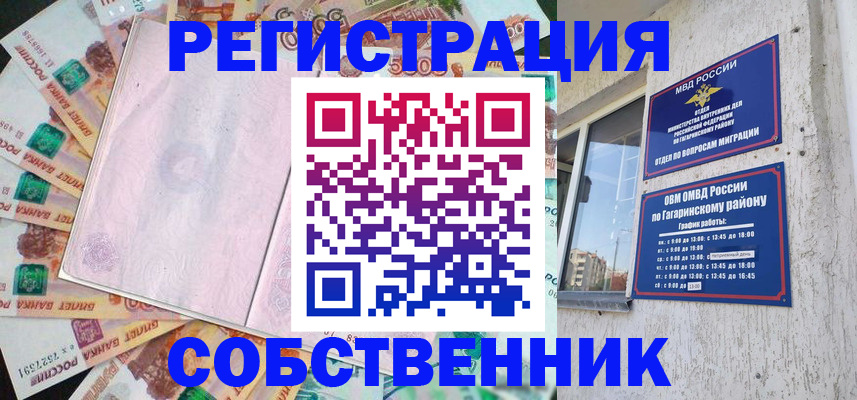 временная регистрация госуслуги в Харабали